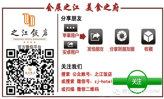 Zhijiang hotel platform micro letter online